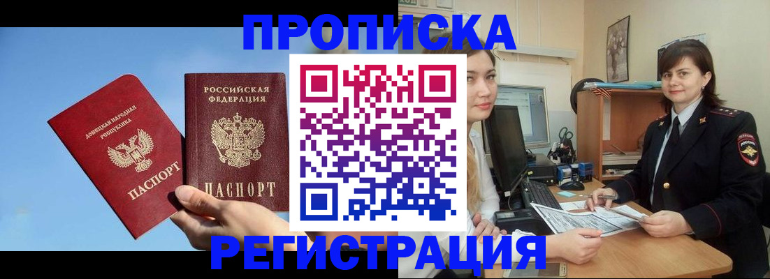 где прописаться в Тогучине