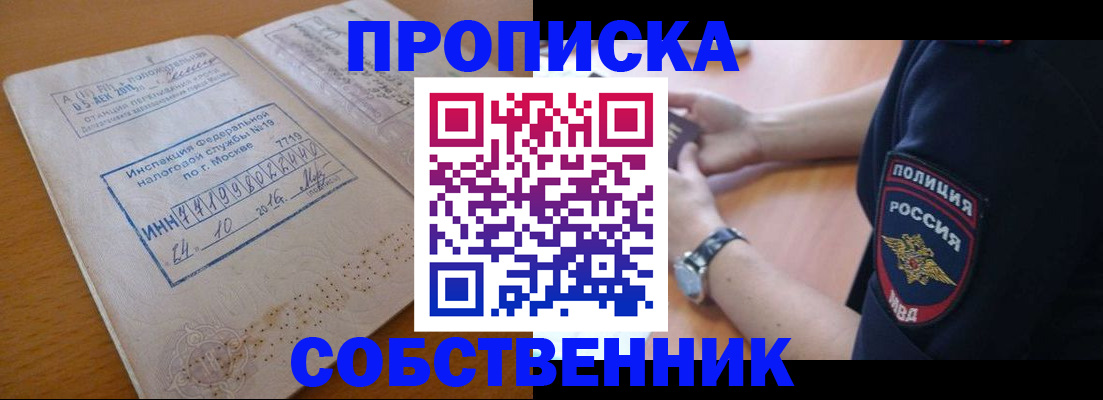 миграционный учет в Тогучине